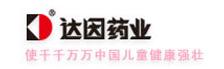 山东达因海洋生物制药股份有限公司