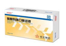 硫酸吗啡口服溶液