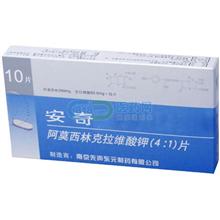 阿莫西林克拉维酸钾片